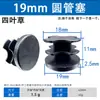 Tapones para Tubos Redondos, Tapones de Plástico para Tubos, Tapas de Extremo de Tubo de Acero Inoxidable, Tapones Internos, Accesorios para Muebles, Tapones Redondos, Tapones de Plástico, Tapones para Tubos