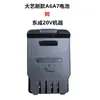 Adaptador Dartek conversor de bateria 48V/88F/A3 para máquina Makita Dayou Dongcheng Worx A6A7