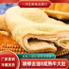 Tripa de res fresca, pieza entera de tripa de res, vísceras de res comerciales, ingredientes para brochetas de hot pot de 2.5 kg