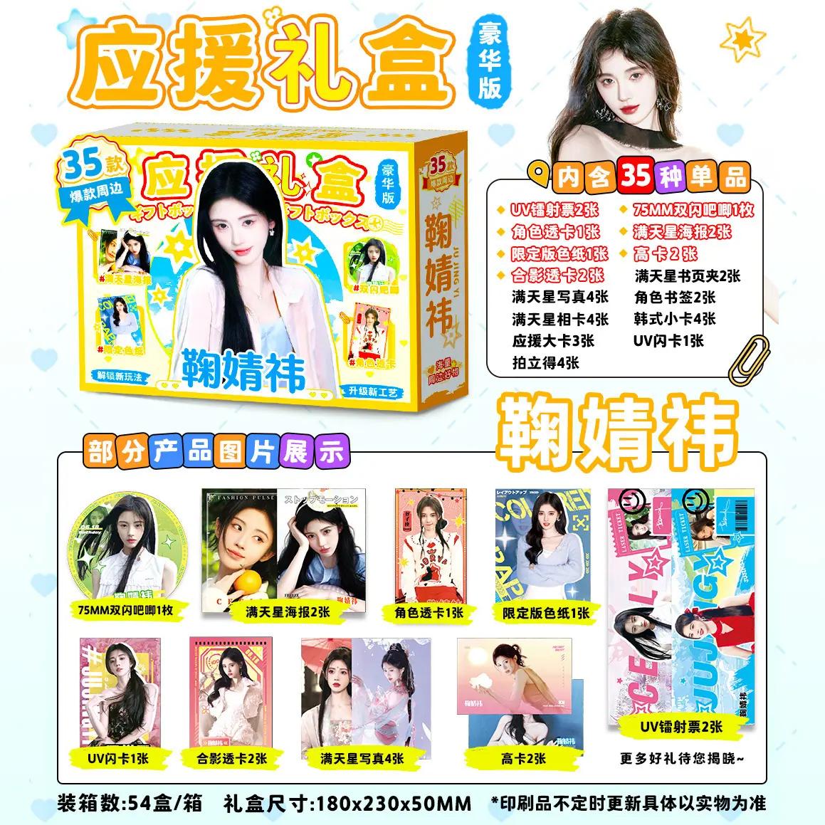 鞠婧祎.jpg