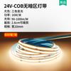 Luz cob de baixa tensão com barra de luz led, dimerização tricolor para uso doméstico, alto índice de reprodução de cor para sala de estar inteligente Tmall, luz de linha autoadesiva