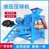 Máquina hidráulica fuerte para prensar bolas de ceniza de carbón, rodillo doble, moldeo por prensado de bolas, juego completo de línea de producción de equipos, máquina para prensar bolas de lodo de carbón, lignito