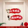 Accesorios para juegos de boda, suministros creativos para bodas, pegatinas antirrobo para bodas Daquan, paquete civilizado, atmósfera divertida que bloquea la puerta
