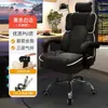 Silla de computadora para uso doméstico, reclinable, cómoda para estar sentado mucho tiempo, silla gamer con respaldo, sillón, silla de escritorio, silla de dormitorio, silla giratoria de estudio para transmisión en vivo
