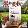Harina Integral Negra Xinliang 500g Harina Integral Pan Pan al Vapor Harina de Trigo Negro Conteniendo Salvado de Trigo Polvo de Grano
