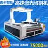 Máquina de corte a laser para câmera panorâmica de tecido de alta potência, máquina a laser para trilhos de alta velocidade, máquina de corte e impressão digital com feixe duplo