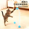 Brinquedo para Gato Bola Quicante, Auto-Prazer e Alívio do Tédio, Varinha para Gato, Bola Esportiva, Suprimentos para Consumo de Energia do Gato, Bola Quicante Assimétrica # #