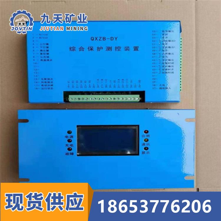 软启动综合保护装置3