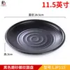 Vajilla de melamina comercial creativa plato de plástico redondo plato japonés plato especial para barbacoa plato para olla caliente