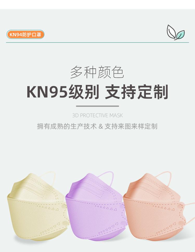 湖北真诚KF94防护口罩 03.png