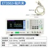 Testador de Ponte Digital LCR Zhongchuang, Medidor de Mesa para Medição de Resistência, Capacitância e Indutância, Modelo ET4501