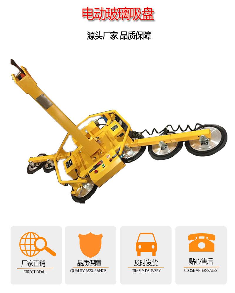 电动玻璃吸盘1.jpg