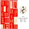 Shushengji Estilo Chinês Ano Novo Bênção Caligrafia Folha de Ouro Texto Fita Rótulo de Bênção Decoração Adesivo para Diário Material