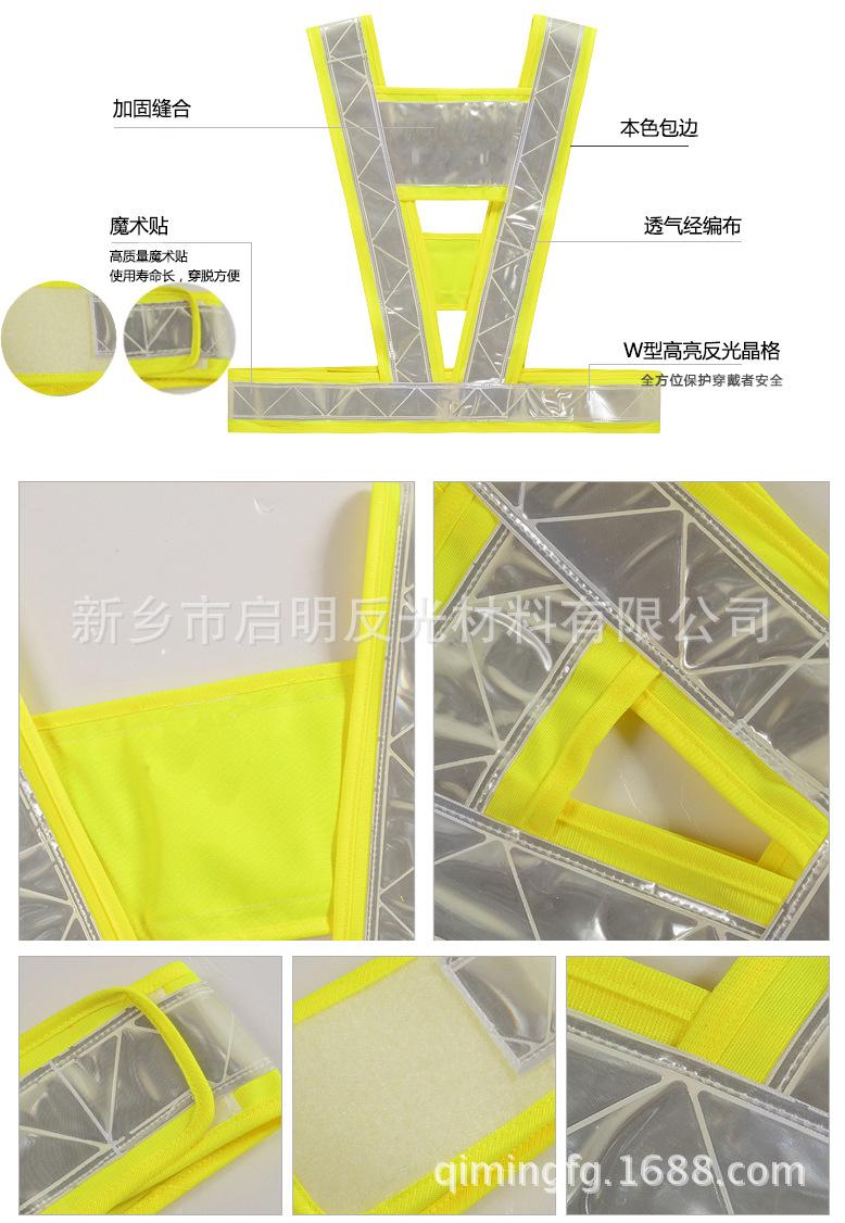 V型反光背心细节图