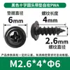 Tornillos Autorroscantes Pwa Cabeza Cruzada con Arandela M1-M5 Cabeza Redonda con Tornillos Autorroscantes Tornillos Autorroscantes Cabeza Plana Venta al por Mayor