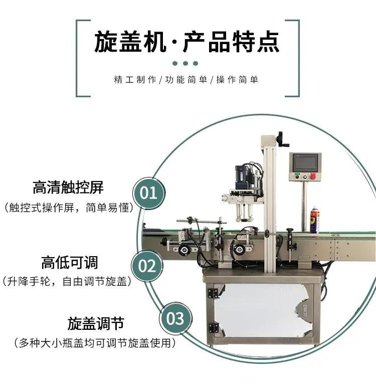 旋盖机详情3.jpg