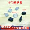 15*2 tubo plano chaqueta de olla cubierta de marco cubierta de plástico antideslizante cubierta de pie de PVC cubierta protectora tapa para plancha plana
