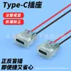 Conector Fêmea Tipo-C Longo Transparente LN-001-1 com Luz para Pulseiras Inteligentes e Estojos de Carregamento de Relógio