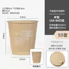 Copo de Café Descartável com Tampa, Embalagem para Viagem Comercial, Copo Especial para Bebidas Quentes, Copo de Papel para Leite com Chá Impresso em Polpa de Bambu, Personalizado