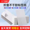 Papel para impressão de etiquetas de envio dobráveis adesivas térmicas à prova d'água, à prova de poeira e à prova de choque, 75*100, para Zhongtong, Shentong, Yuantong e Yunda