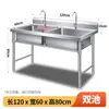 Fregadero Espesado de Acero Inoxidable con Plataformas Simples, Dobles o Triples para Uso Doméstico y Comercial, Adecuado para Lavar Platos, Verduras y Manos
