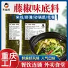 Base Pequeña para Hot Pot Comercial Hecha a Medida Ingredientes al por Mayor, Aceite Transparente de Autoservicio, Aceite de Res, Sopa de Brochetas de Chongqing, Hot Pot Picante, Sopa de Champiñones, Sopa de Tomate