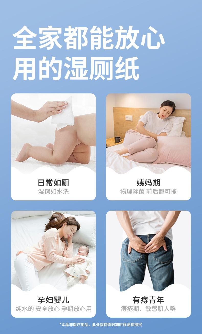 单片湿厕纸_13