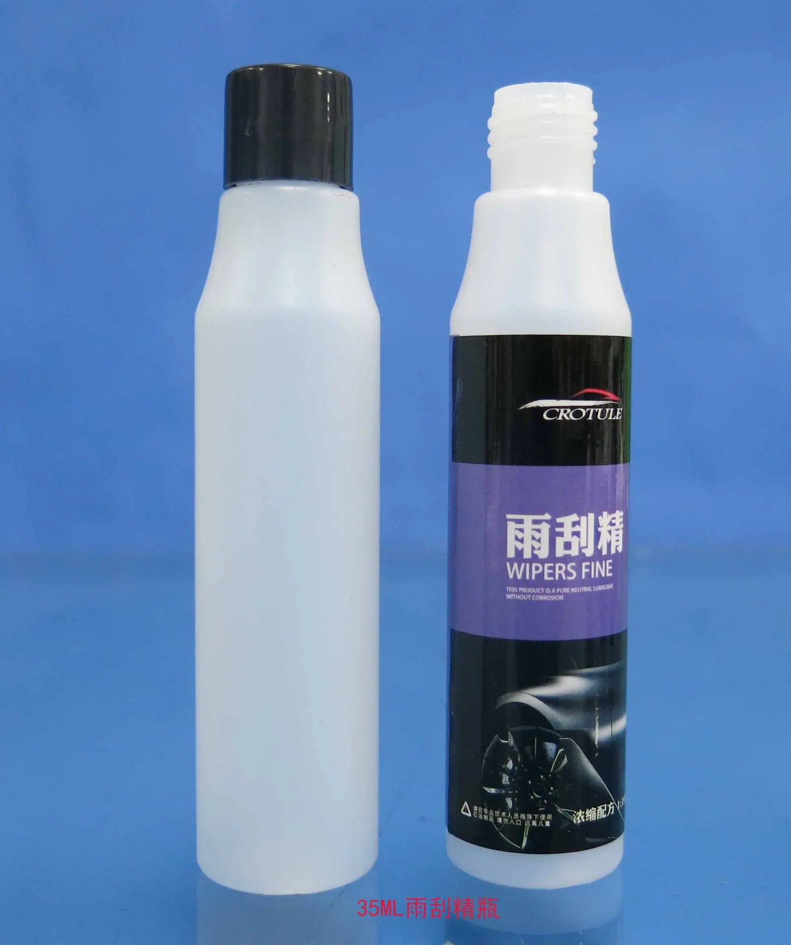 35ML雨刮精瓶3