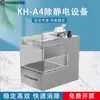POKMEN Bomin KESD Caja de Eliminación de Polvo Dispositivo de Eliminación de Polvo Equipo Antiestático KH-A4
