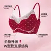 Lingerie Vermelha para Mulheres no Ano do Cavalo, Push-Up para Seios Pequenos, Sem Costura, Sem Fio, Conjunto de Sutiã de Noiva