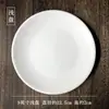 Plato para Bistec Cerámica Blanca Pura Redondo Estilo Occidental Plato de Hueso Plato Plano Poco Profundo Vajilla Estilo Occidental Venta al por Mayor Comercial