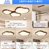 Lámpara de Techo Nube Vintage Retro Espectro Completo Luz Principal para Sala de Estar Nuevo Modelo 2025 Paquete Completo de Iluminación para Toda la Casa