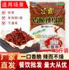 Guizhou especialidade picante crocante apetitoso carne bovina e carneiro em pó caseiro frito chili seda crocante lanche clássico