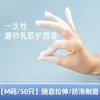 Protectores de dedos de látex, guantes resistentes a cortes, fundas de dedos desechables mate, protectores de puntas de los dedos para prevenir agrietamiento, hidratar, prevenir la sequedad y proporcionar protección contra la congelación y el agua