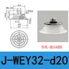 Ventosa de vacío industrial J-WEY31/32-d10/d15/d20/d25/d30 reemplaza la boquilla de succión por vacío yiheda