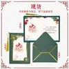 Envelope de cartão para o Festival do Meio Outono com borla estampada em ouro, presente de empresa de alto padrão para funcionários e clientes, cartão de felicitações para o Festival do Meio Outono