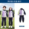 Uniforme de escuela primaria, conjunto de primavera y otoño, uniforme de jardín de infantes, uniforme de clase para niños, chaqueta de béisbol, cortavientos de otoño e invierno, conjunto de tres piezas