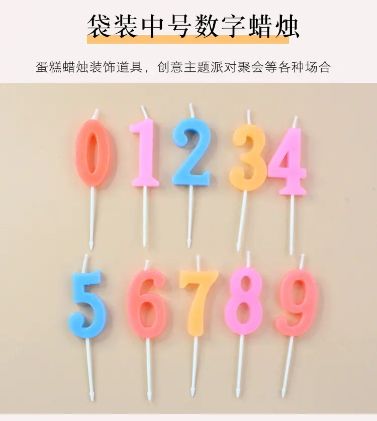 袋装中数蜡烛详情页-红杏、徽淘_01.jpg