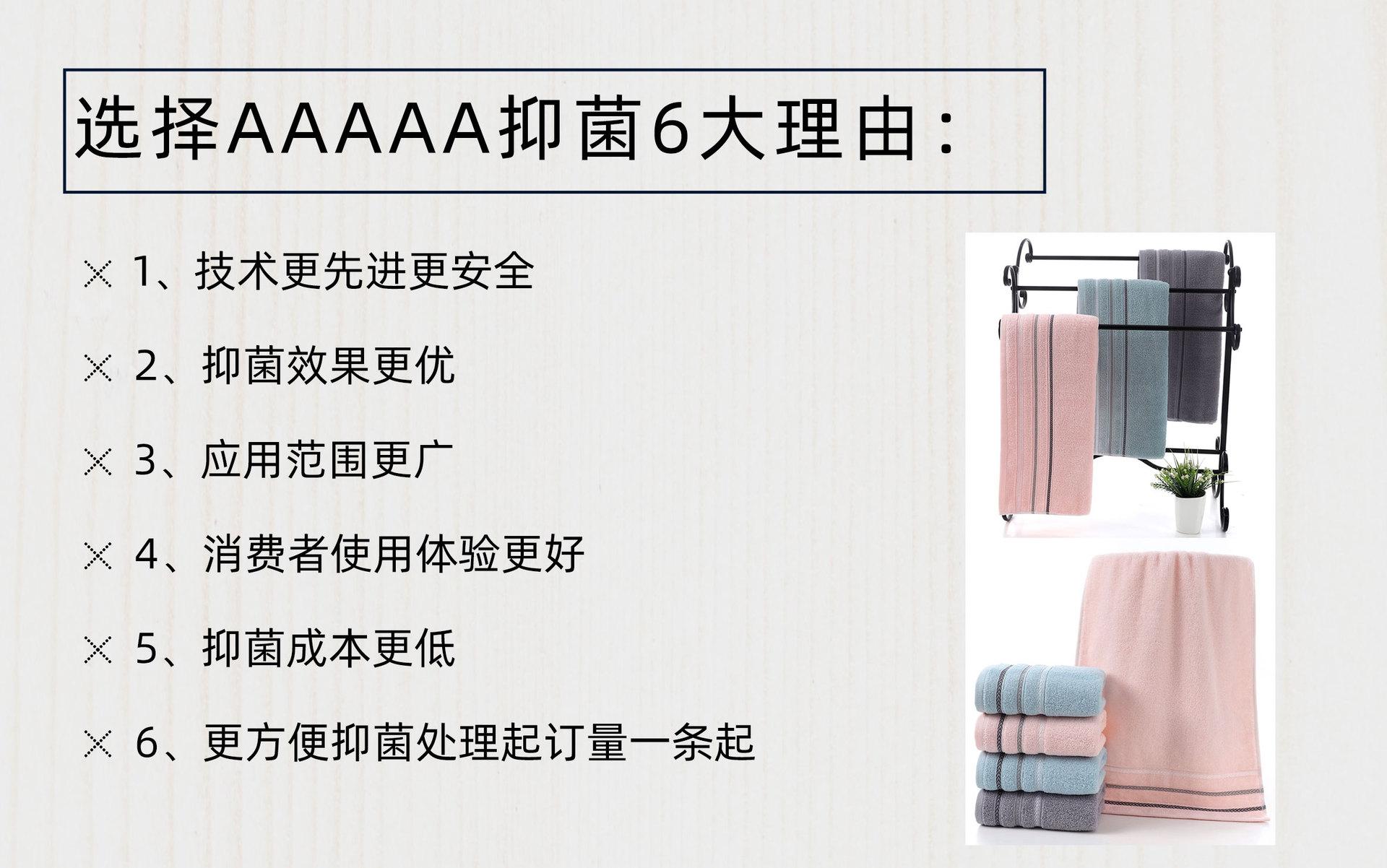 毛巾抗菌海报详情页_02