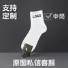 Calcetines de Algodón Lisos en Blanco y Negro Transpirables para Hombre y Mujer, Calcetines Deportivos de Baloncesto de Comercio Exterior, Largos, Medianos y Cortos