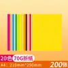 Papel de Origami de Colores Cuadrado para Niños, Papel de Manualidades Mixto de 10 y 20 Colores, Papel de Manualidades de Colores, Papel de Origami para Jardín de Infancia