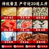 Especialidade de Henan Molho de Melancia Antigo Aroma de Feijão Picante Cinco Especiarias Receita Secreta Molho de Pimenta Autêntico Molho de Soja Amarelo Molho Cozido para Misturar Noodles Recheio de Pães