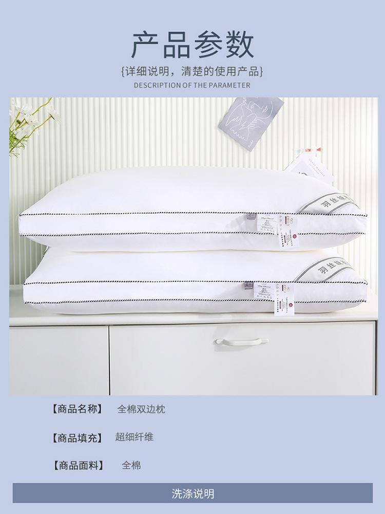 全棉双边枕_11.jpg