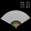Ventilador Dobrável Wen Play Polygonatum Odoratum 5-10" Ventilador Dobrável em Branco Ventilador Branco Ventilador Su Gong Ventilador Wen Play Igual a Zhang Yunlei
