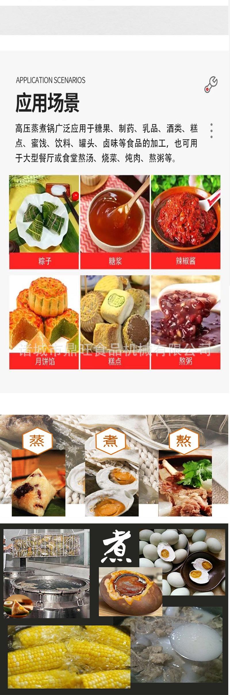 蒸豆机