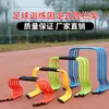 Rack de vallas para competición de atletismo, disco marcador de entrenamiento para estudiantes de primaria y secundaria