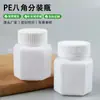 Frasco Plástico Octogonal de 80ml 100cc, Frasco para Embalagem de Comprimidos e Cápsulas, Frasco Vazio com Tampa de Pressão e Rosca