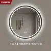 Marco de aleación de aluminio Espejo con luz LED Lavabo Montado en la pared Espejo redondo Baño Espejo inteligente Espejo de baño