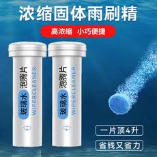 Carro concentrado vidro água comprimidos efervescentes verão desengordurante filme inseto cola limpador limpador de carro essência universal para todas as estações