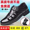 [Processamento de Tamanhos Especiais] Sapatos Masculinos de Couro Genuíno Respiráveis Estilo Coreano para Negócios Casuais Sandálias de Couro de Verão